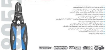 تصویر انبر سیم لخت کن چندکاره 6 اینچ نووا مدل 8055 