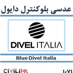 تصویر عدسی بلوکنترل فوق فشرده دایول 1.71 DIVEL Blue Control + (کارت هدیه 2.5 میلیون تومانی) 