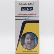 تصویر شامپو بدن کرمی بچه Baby Body Creamy Shampoo