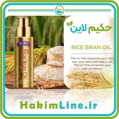 تصویر روغن سبوس برنج ارگانیک: هدیه‌ای از دل طبیعت برای سلامت و زیبایی (ضمانت اصالت کالا) 