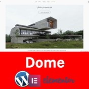 تصویر قالب وردپرس Dome 