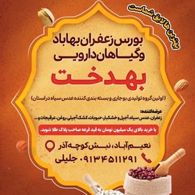 تصویر عدس سیاه 900 گرمی 