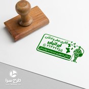 تصویر طرح مهر ژلاتینی عطر و ادکلن 