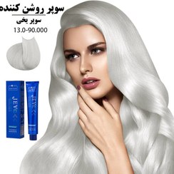 تصویر رنگ مو کد 000-90 رنگ سوپر یخی حجم 100 میل جوو Jove hair color, code 90-000, volume 100 ml, super icy color