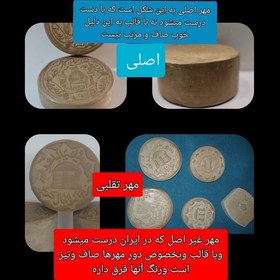 تصویر مهر نماز تربت امام حسین خالص کربلا (بیضی7در6) 