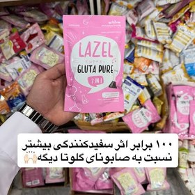 تصویر صابون سفیدکننده لزل گلوتاتیون 