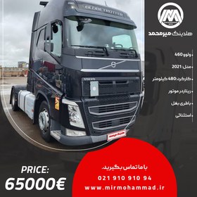 تصویر ولوو 460 مدل 2021_کد 207 