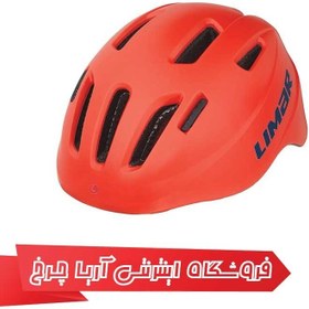 تصویر کلاه دوچرخه سواری لیمار 224 بچه گانه | Limar 224 Helmet 