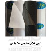 تصویر لایی چسب کلاس (خارجی) 200 یاردی 