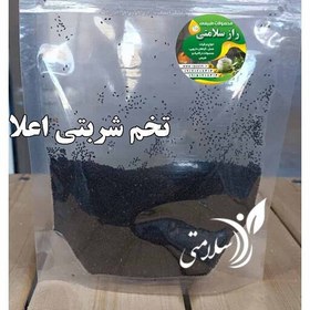 تصویر تخم شربتی اعلا 100گرم 