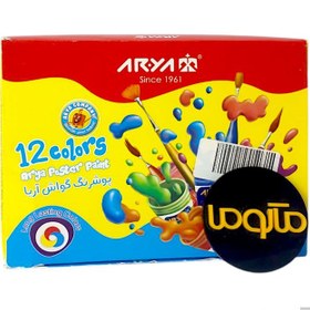 تصویر گواش 12 رنگ جعبه آریا 