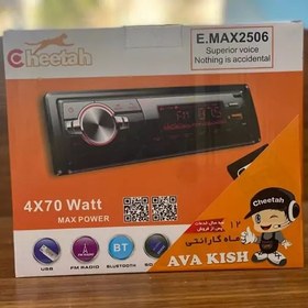 تصویر پخش بلوتوث دکلس پنل جدا چیتا E-MAX 2506 