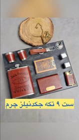 تصویر هیپفلاسک 10 تکه مدل vip 