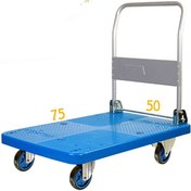 تصویر ترولی تاشو مینی-کد4101 