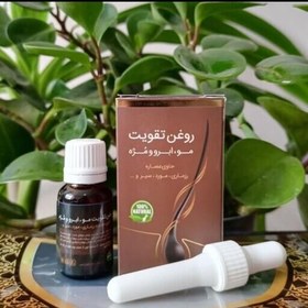 تصویر روغن تقویت مو، ابرو و مژه (یکی از بهترین محصولات جهت پر پشت شدن موها) 