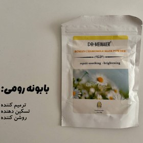 تصویر ماسک پودری دکتر مینایر 100 گرمی 