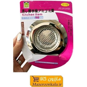 تصویر صافی سینک پانچ Qin Xin Ju استیل قطر ۹۰ میلیمتر HSA-004 