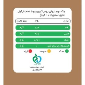 تصویر پاکت 20 تایی کاپوچینو با پودر شیر نارگیل پپتینا 