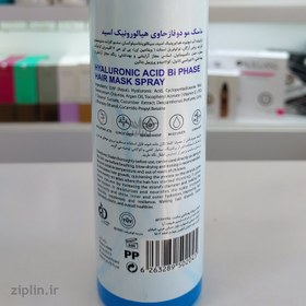 تصویر اسپری دوفاز مو آدرا (Adra) حاوی هیالورونیک اسید مناسب موهای خشک و معمولی حجم 200 میلی لیتر سرم مو اسپری دو فاز مو حاوی هیالورونیک اسید آدرا 200 میلی لیتر آدرا