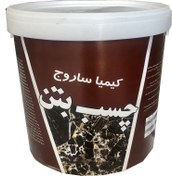 تصویر چسب بتن ساروج ۸ کیلوگرم 
