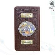 تصویر منتخب مفاتیح پالتویی چرم مادرم پلاک دار 