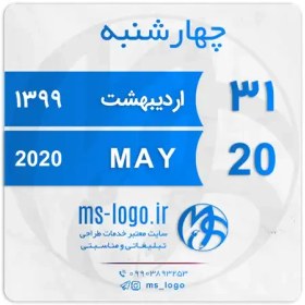 تصویر استیکر تقویم کد 25 
