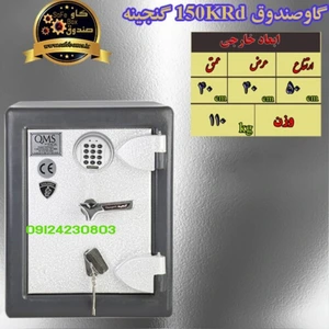 تصویر فروشگاه گاوصندوق لاگارد