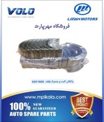 تصویر یاتاقان ثابت و متحرک سایز 50+ لیفان ۶۲۰- 1600 سی سی( 1.6 LIFAN 620) 
