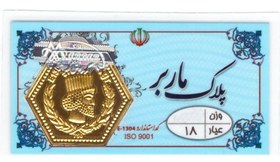 تصویر سکه پارسیان 700 سوت 