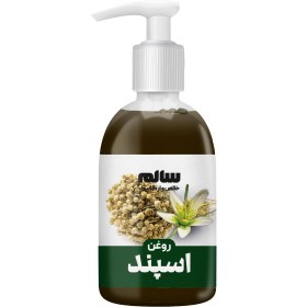 تصویر روغن اسپند 