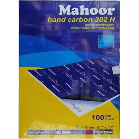 تصویر کاربن آ۴ ماهور ۱۰۰ برگی A4