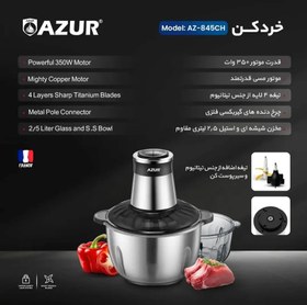 تصویر خردکن آزور مدل AZ-845CH 