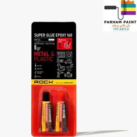 تصویر چسب دوقلوی فولاد اپوکسی مات - 8 گرمی 