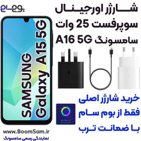 تصویر شارژر سامسونگ A16 کیفیت اورجینال - آداپتور به همراه کابل / سفید Samsung Galaxy A16 Charger - EP TA800 - Original