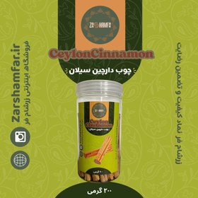 تصویر دارچین سیلان ۱۰۰ گرم 