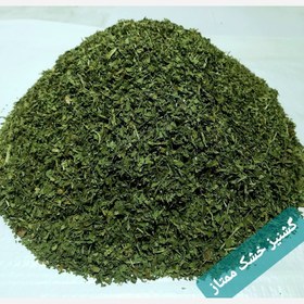 تصویر گشنیز خشک 500 گرمی کنجدک 