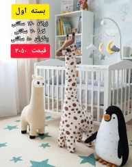 تصویر بسته پرتخفیف اول (زرافه ۱۲۰ سانتی + لاما ۷۰ سانتی + پنگوئن ۵۰ سانتی) 