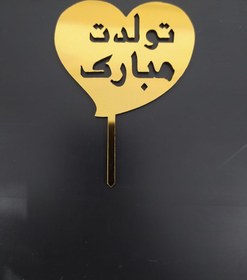 تصویر تاپر کیک یخچالی کد 01 