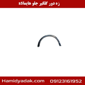 تصویر فروشگاه حمید یدک