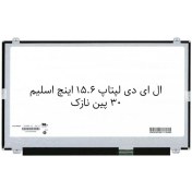 تصویر ال ای دی لپتاپ 15.6 اینچ اسلیم 30 پین نازک 