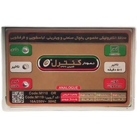 تصویر محافظ یخچال و فریزر صنعتی نمودار کنترل کابل 1.5 متر M218 