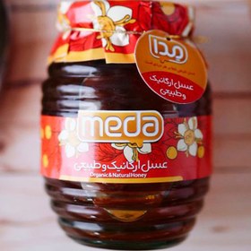 تصویر عسل کنار مدا در 3 وزن 250-500گرمی و 1 کیلویی (مفید برای افراد دیابتی) - (1 کیلوئی) meda Ziziphus honey