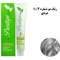 تصویر رنگ مو نیو پرستیژ (بدون آمونیاک ) اصلی شماره 10.2 بلوند دودی خیلی روشن -NEW PRESTIGE COLOR 