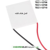 تصویر المان خنک کننده TEC1-12704T 