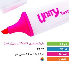 تصویر ماژیک هایلایتر یونیتی (Unity) 