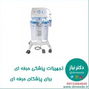 تصویر ساکشن جراحی صاایران مدل C55 