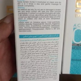 تصویر ژل مرطوب کننده ضدجوش ضدآکنه برند ساین اسکین 