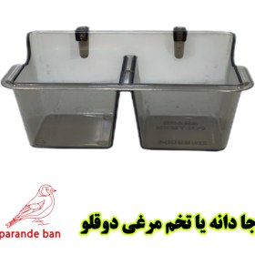 تصویر جا دانه یا تخم مرغ خوری دو قلو 