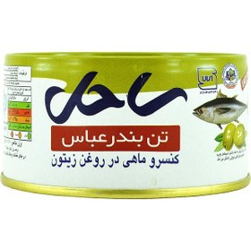 تصویر کنسرو ماهی تن در روغن زیتون 180 گرم ساحل 