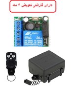 تصویر دربازکن ریموتی زیگما با یک ریموت 